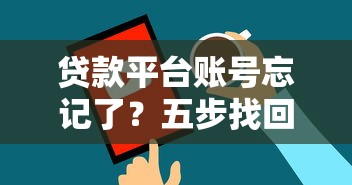 海南借钱哪家强？这3个平台申请通过率最高