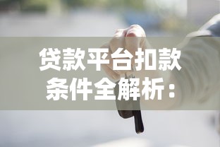 微信刚刚有微粒贷借钱：看看这5个714必下口子借款平台