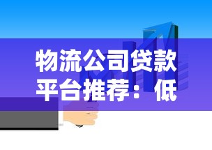 哪个平台不看征信好下款，罗列五个2025放水口子