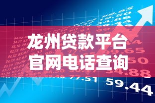 葫芦岛微信借钱平台怎么选？本地人亲测靠谱借款渠道分享