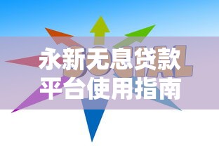 微粒贷如何能借钱到微信？罗列5个无视黑白必下款的网贷app