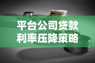 美团几点借钱好下款：分享五个黑户有当前逾期什么软件能做贷款