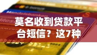 抖音公益借钱平台有哪些？这3个渠道靠谱吗，手把手教你避坑！