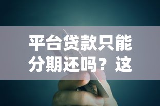 微信借钱审批流程多久？推荐五个不看征信网贷平台放款快的口子