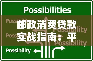 跟平台借钱怎么开口不尴尬？这5个话术技巧要记牢