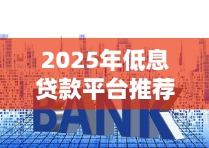 微信怎么借钱多少岁能借：推荐5个最靠谱的网贷平台