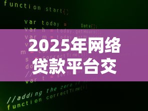 头条里有没有借钱的功能：整理5个黑户可以做大额贷款口子