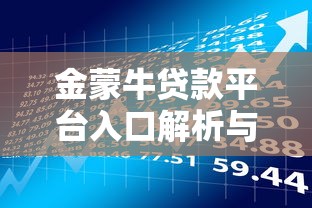 中信为啥总是审批不过？看看这5个晚上高炮秒下款的口子