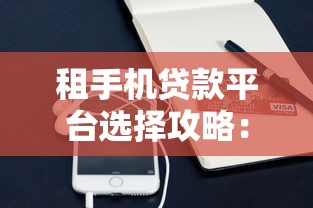 流水不够房贷被拒几率：罗列5个那些平台可以借钱