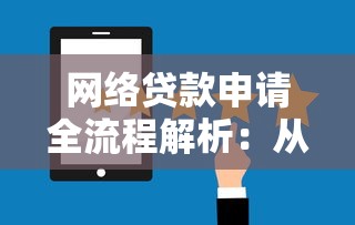 微信小鹅借钱可靠吗：试试这五个2025网贷必下款口子