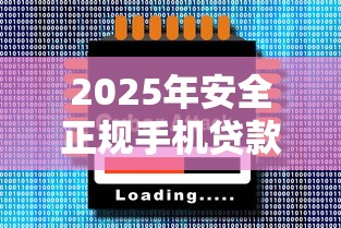 哪里有贷款平台可靠,罗列五个台胞证贷款平台 哪里有贷款平台可靠,罗列五个台胞证贷款平台