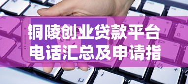 汽车抵押不看征信的东莞？罗列5个新号易贷速审秒下款口子