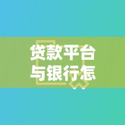 好下款的网贷知乎，分享5个无视花黑烂户能下款的网贷