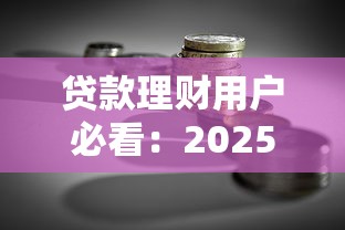 贷款理财用户必看：2025年最新短信屏蔽实战指南
