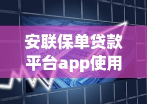 2025年十大靠谱贷款平台盘点：利息低、审核快、资质全