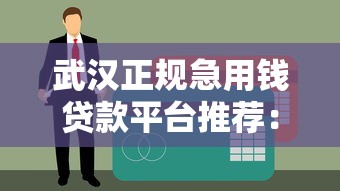 好下款的正规平台有那些？整理5个黑户当前逾期严重负债高综合评分不足能下款的平台