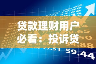 微信微粒贷是否可以借钱：看看这5个大学生贷款平台