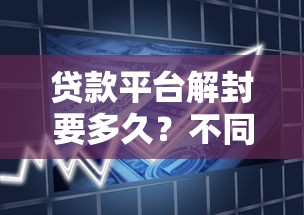 2023年靠谱借钱平台推荐：这5个正规渠道审核快、利息低！