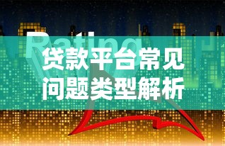 抖音借钱到底是哪家平台放款？看完这篇就明白了