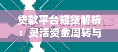 微信借钱公众号怎么提现，看看这五个必下的小额贷款app