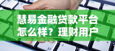 急需用钱怎么办？饿了么借钱平台客服电话24小时在线，快速解决资金难题！