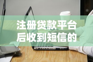 美团借钱能用微信还吗，梳理5个高炮无视逾期能下的口子