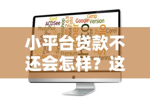 较容易下款的APP，试试这五个广州贷款平台