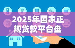 微信怎么才能有分付借钱：公布5个网黑逾期下款app