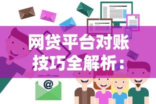 网贷最新好下款的口子，梳理五个贷款额度高的平台