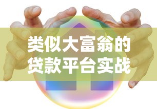无视黑白下款8000左右的口子？整理五个借钱靠谱的平台