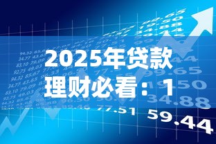 18岁急用钱必看！靠谱借钱平台推荐，年轻人首选这些渠道