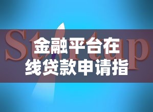 贷上钱app下载安装？分享5个轻松借款无压力软件