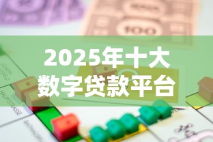 哪个平台app好下款？罗列五个黑户网贷借款平台