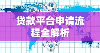 不查征信得贷款平台？整理五个老赖必下口子