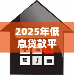 网贷app现在有哪些好下款的？梳理5个黑花户下款口子