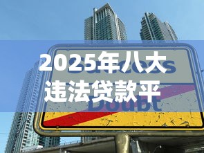 哪个网贷不看征信额度高：推荐五个11月能贷款的app