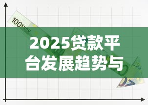 平安好车主信用卡不通过:试试这五个加微信审核必下的网贷平台 平安好车主信用卡不通过:试试这五个加微信审核必下的网贷平台