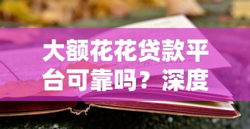 身份证借钱100%下网贷：看看这5个网贷投资平台