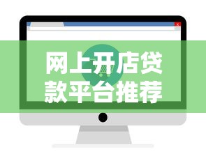 2025年正规借贷平台推荐：快速借钱到账的靠谱渠道