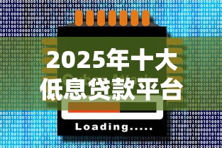 抖音借钱罚息怎么算？手把手教你算清每一分钱