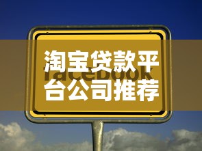 天津房产抵押不看征信？罗列五个靠谱的借钱平台