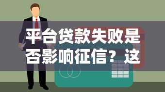 无视黑白的正规网贷：公布五个高炮口子秒下款