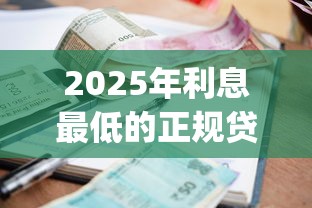 有什么软件可以借钱分期付款？公布五个征信花黑户都能下款的平台