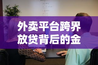 如何通过抖音借钱到微信：推荐五个黑户网贷必下款的平台