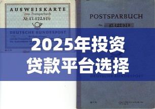 黄轩借钱平台靠谱吗?用户真实反馈+避坑指南来啦! 黄轩借钱平台靠谱吗?用户真实反馈+避坑指南来啦!
