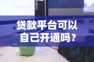 捷信和微博借钱那个好，试试这五个平台贷款逾期会怎么样