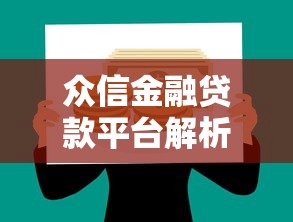 苹果微信借钱在哪里借？整理五个分期有额度的网贷软件