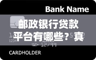 抖音借钱平台申请放心借靠谱吗？实测体验+避坑指南全解析