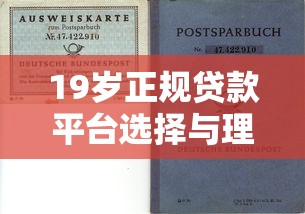 中信跟支付宝哪个好下款：梳理5个支付宝有什么借钱平台