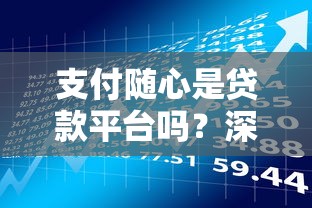 18岁就能借钱的平台有哪些？最新靠谱平台大盘点，一文看懂！